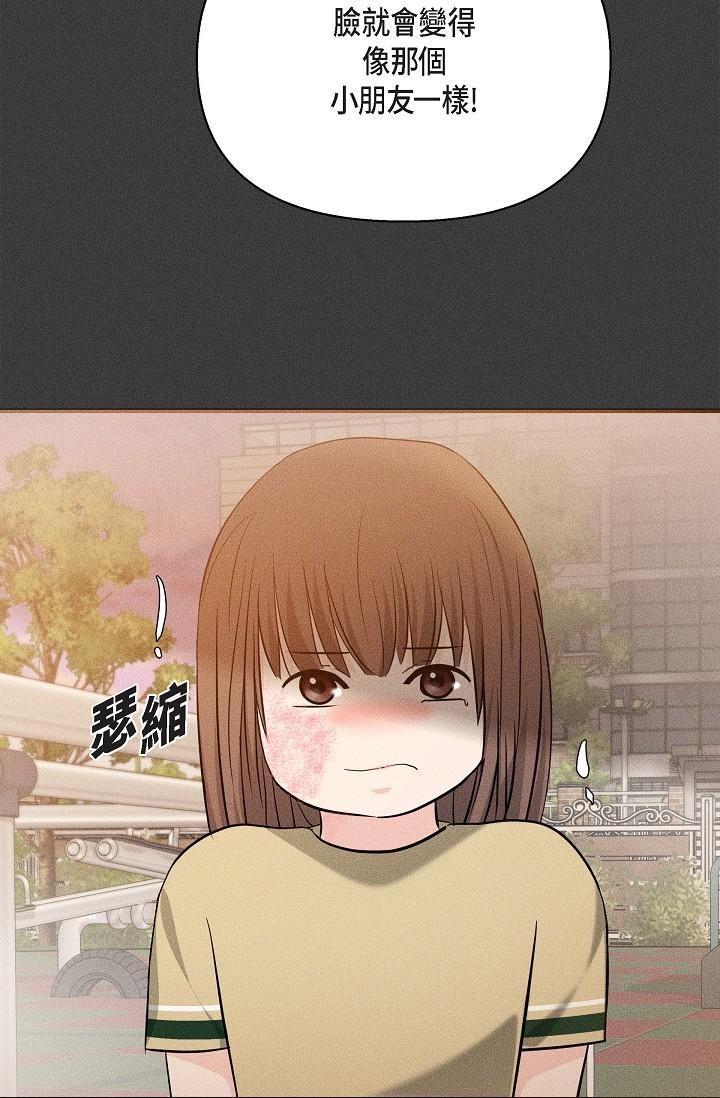 可疑的代表第22话-我喜欢妳,美京