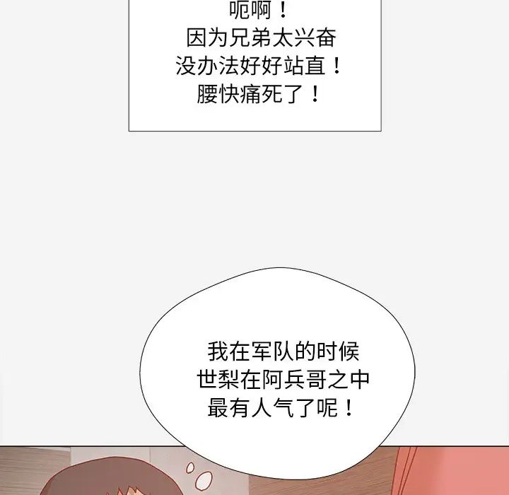 王牌经纪人第7话