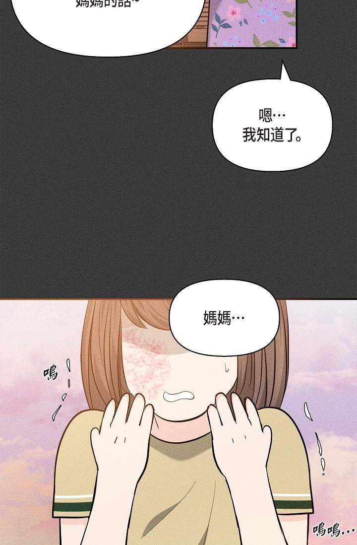 可疑的代表第22话-我喜欢妳,美京