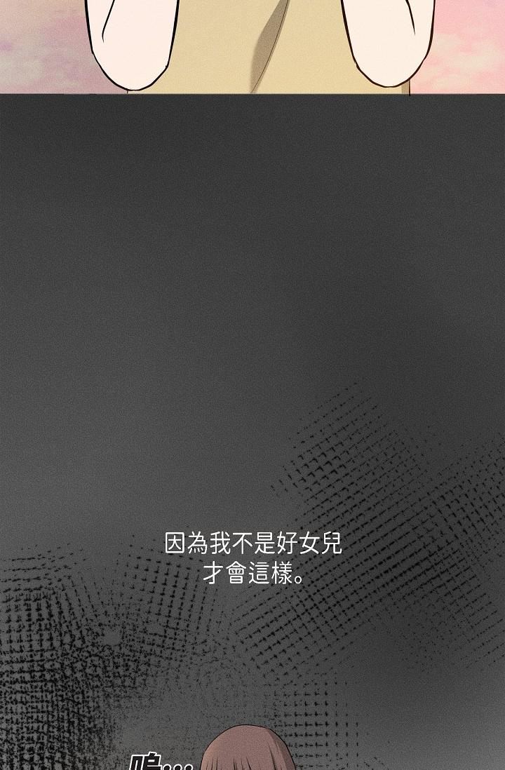 可疑的代表第22话-我喜欢妳,美京