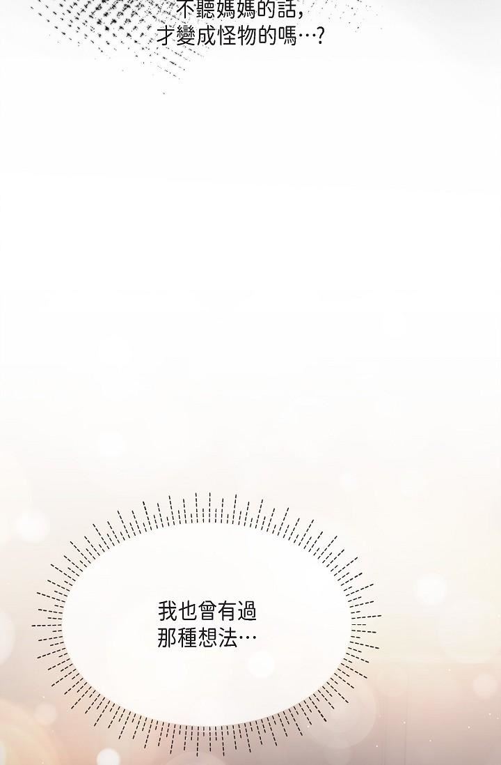 可疑的代表第22话-我喜欢妳,美京