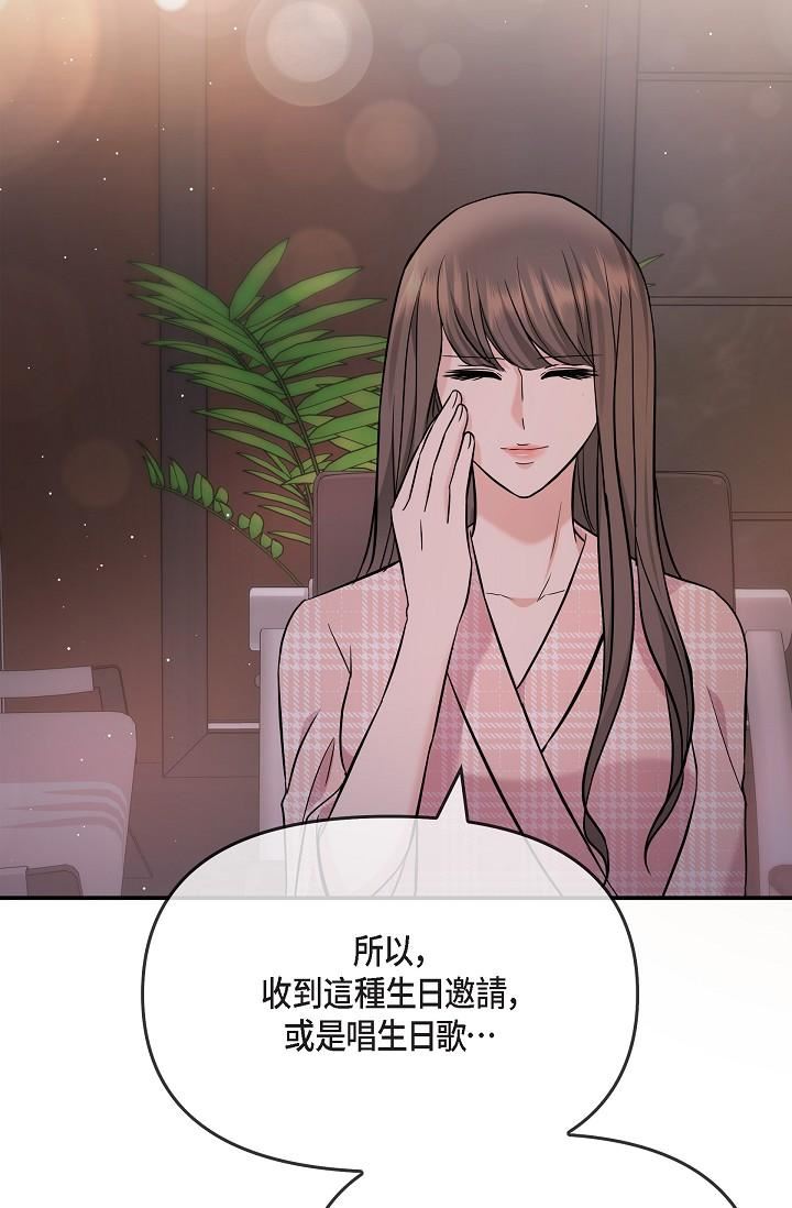 可疑的代表第22话-我喜欢妳,美京