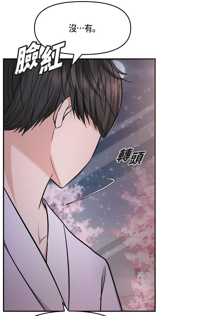 可疑的代表第22话-我喜欢妳,美京