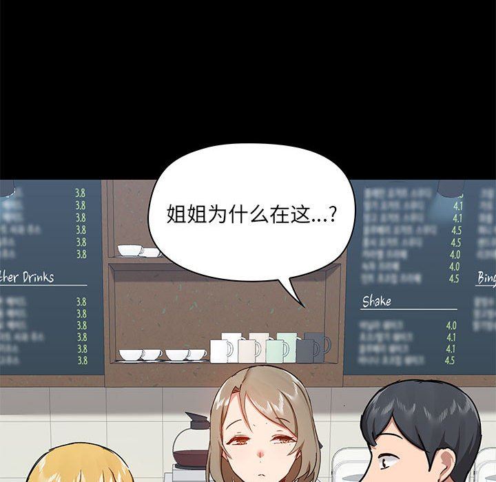 爱玩游戏的女人们第37话
