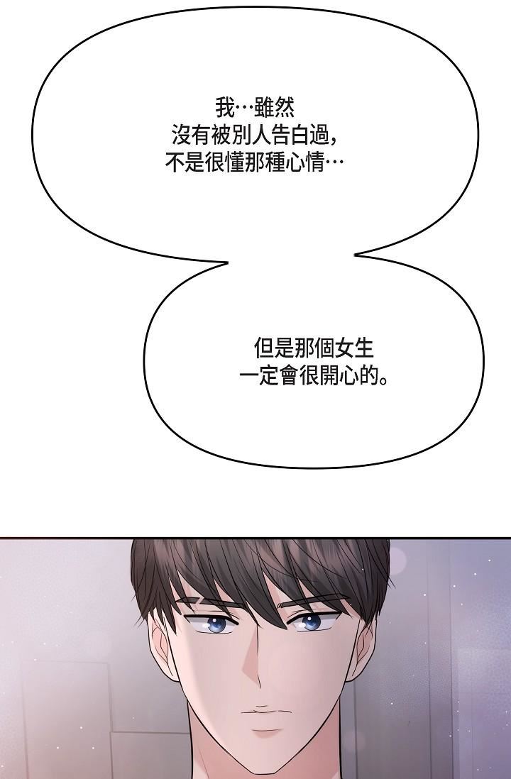 可疑的代表第22话-我喜欢妳,美京