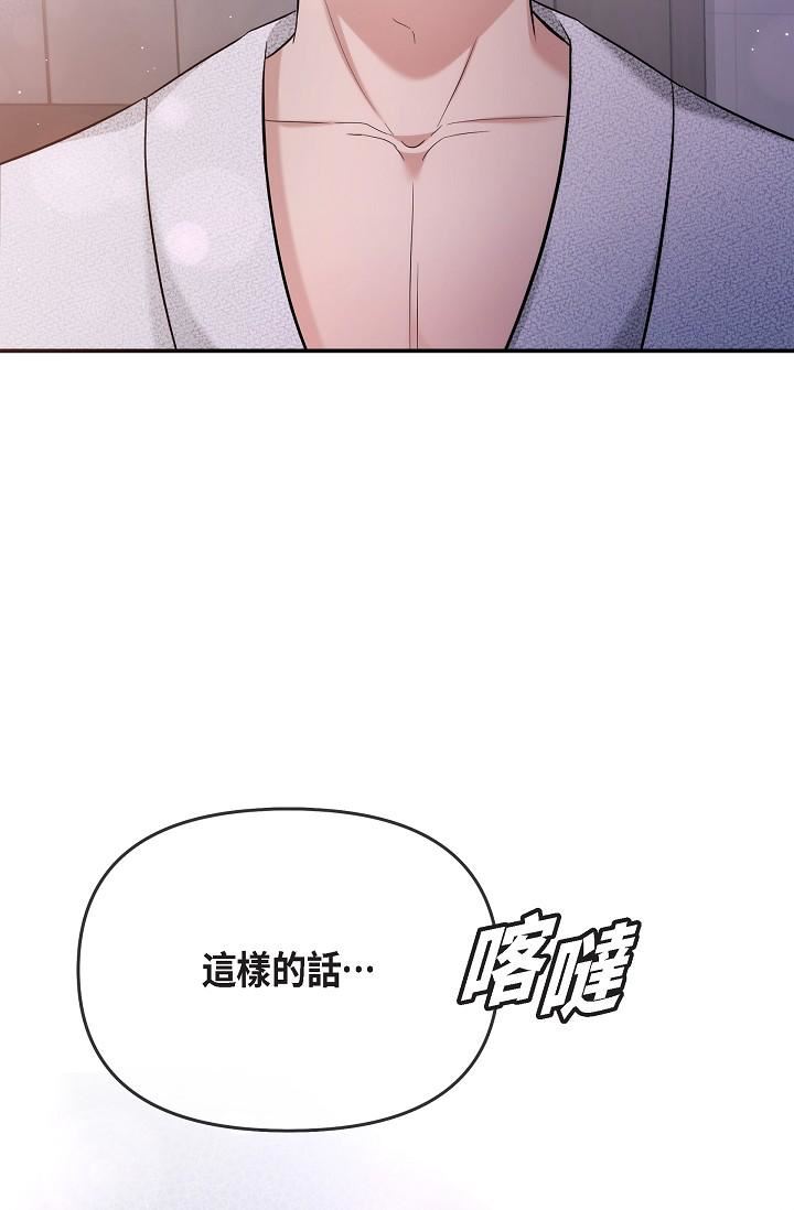 可疑的代表第22话-我喜欢妳,美京