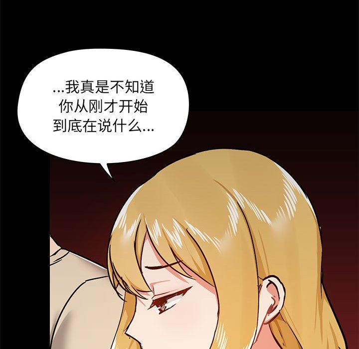 爱玩游戏的女人们第37话