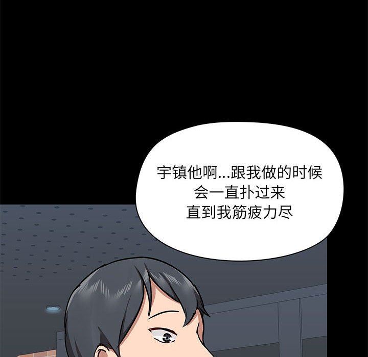 爱玩游戏的女人们第37话
