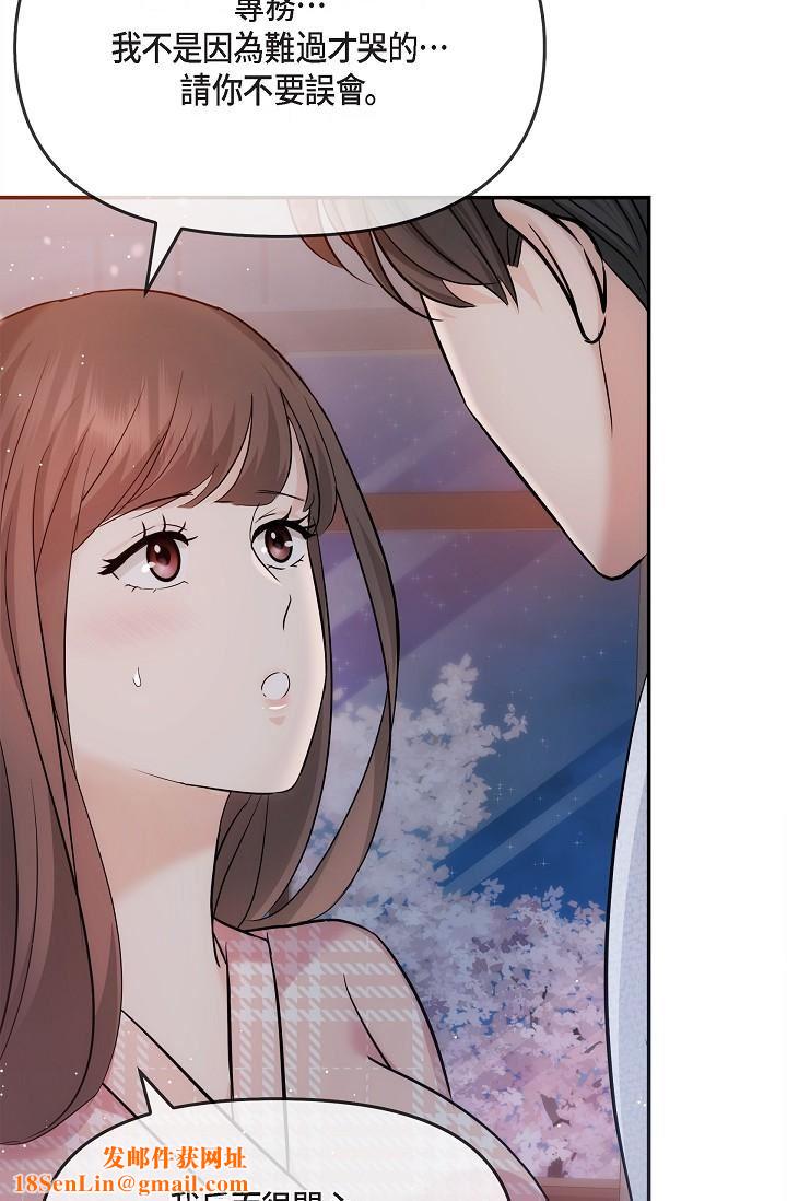 可疑的代表第23话-多叫几声给我听