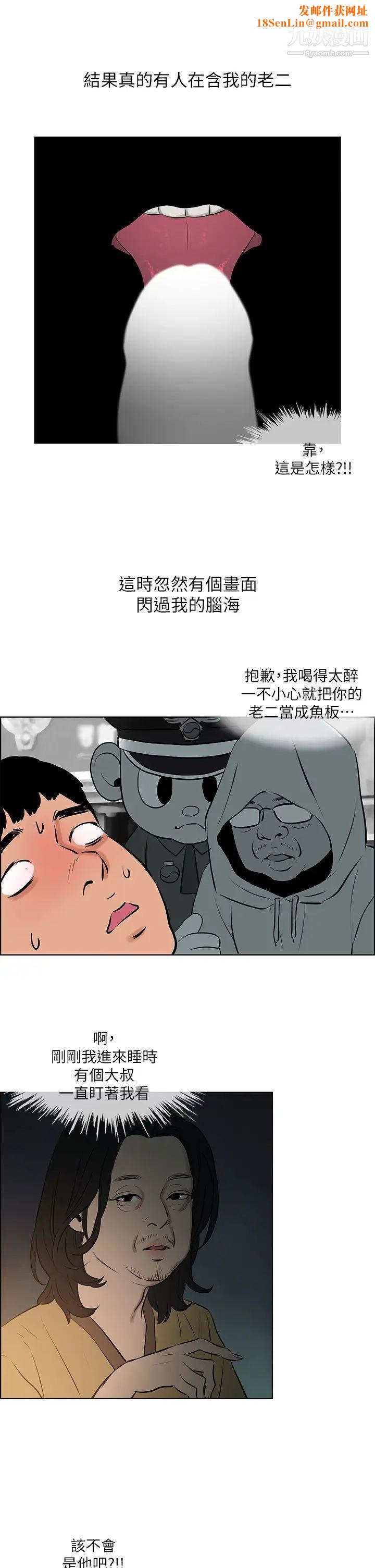 纵夏夜之梦第52话-第一次被吹