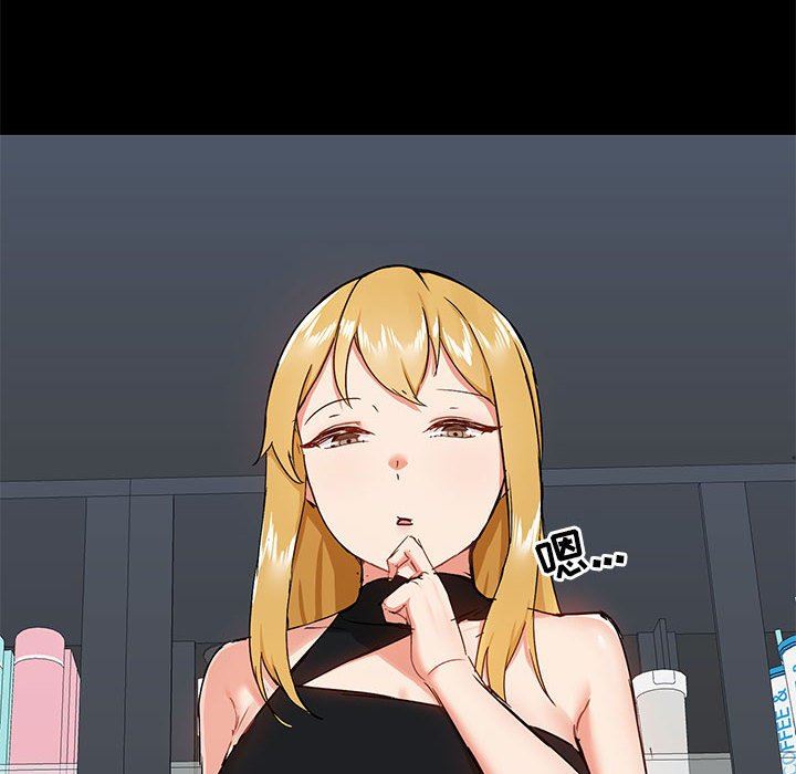 爱玩游戏的女人们第38话