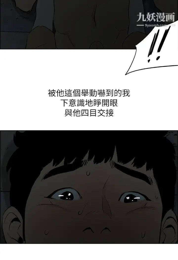 纵夏夜之梦第52话-第一次被吹