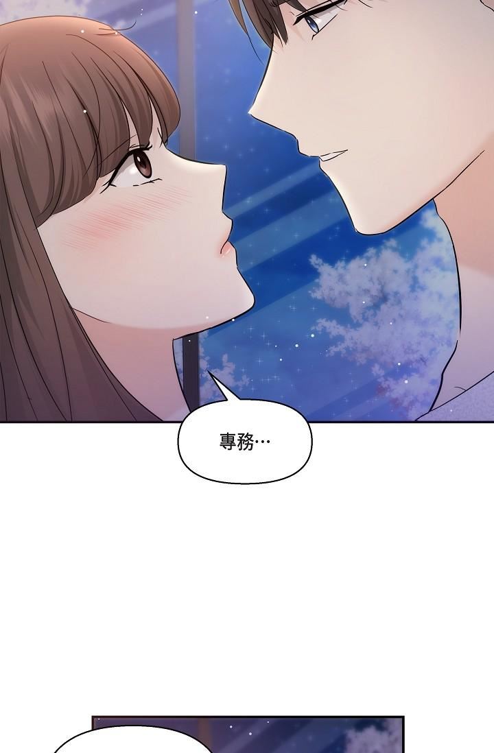 可疑的代表第23话-多叫几声给我听