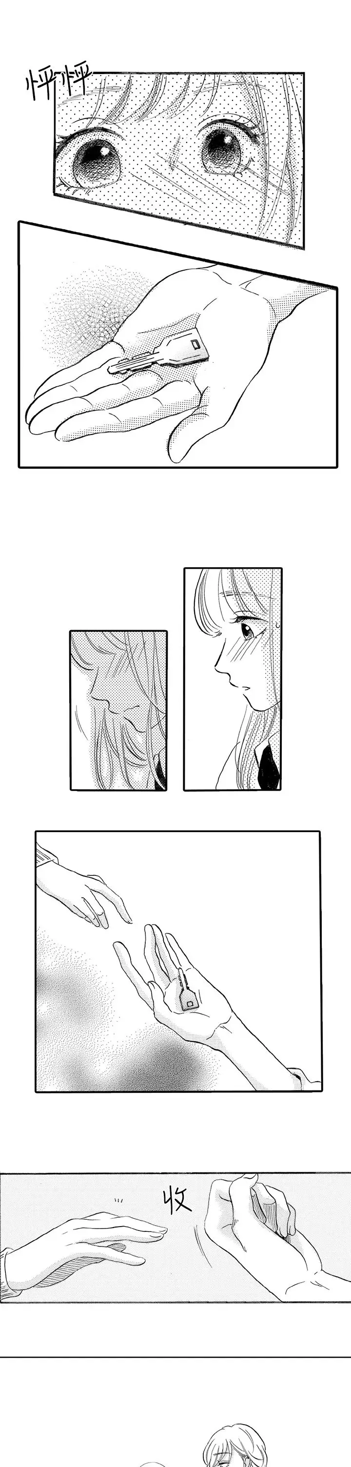 拜托请爱我第34话