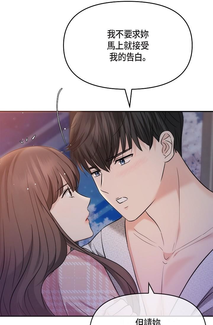 可疑的代表第23话-多叫几声给我听