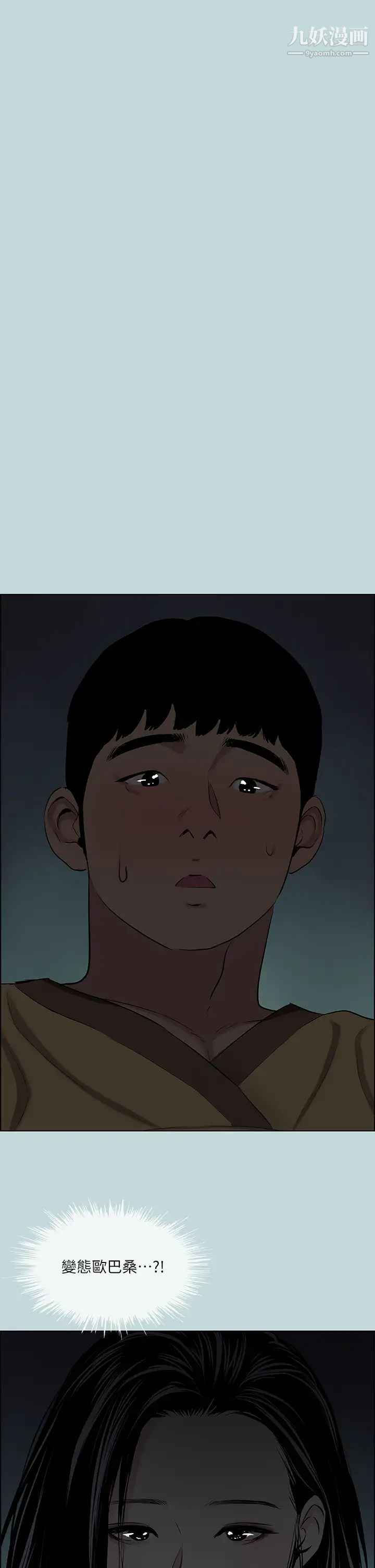 纵夏夜之梦第52话-第一次被吹