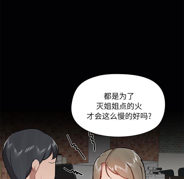 爱玩游戏的女人们第38话