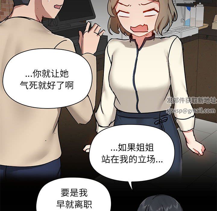 爱玩游戏的女人们第38话