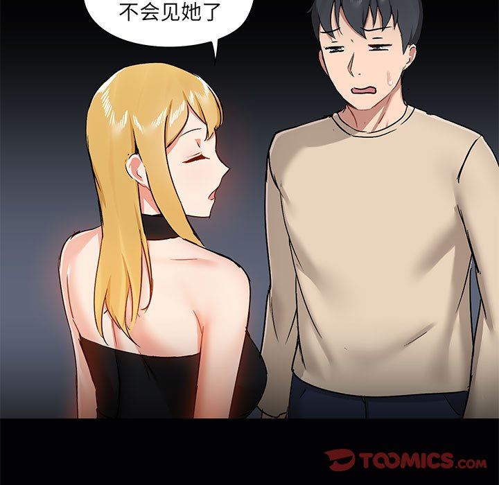 爱玩游戏的女人们第38话