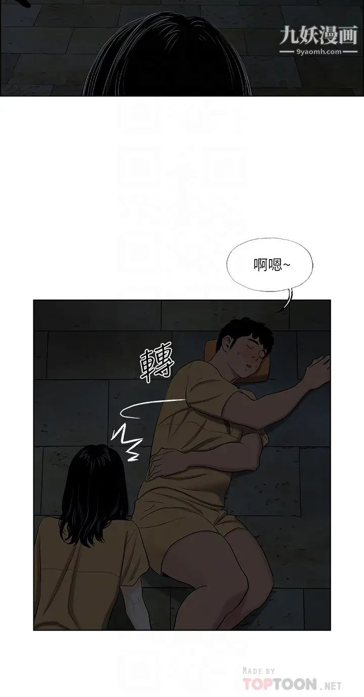 纵夏夜之梦第53话-李善郁-人妻的少女时光