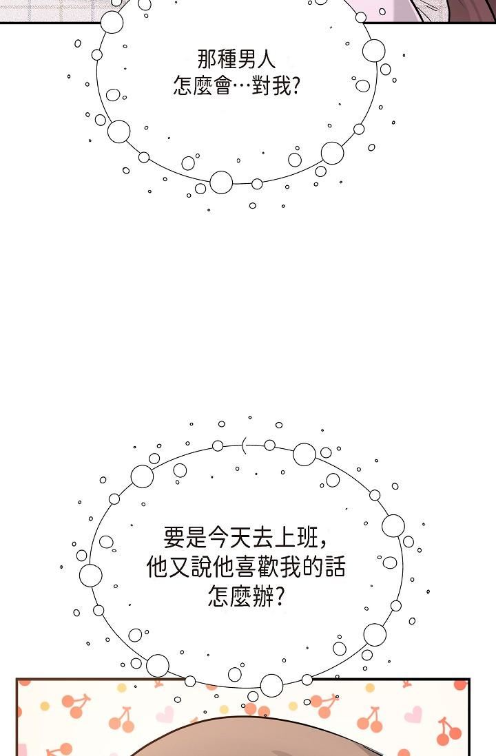 可疑的代表第24话-一步步走向妳