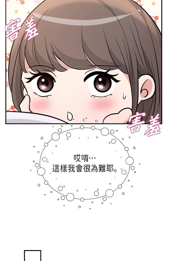 可疑的代表第24话-一步步走向妳