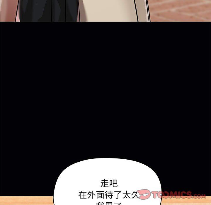 爱玩游戏的女人们第38话