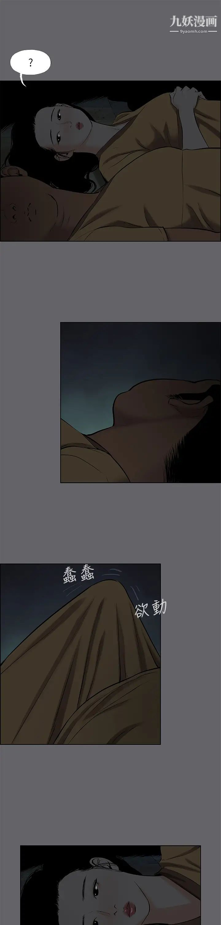 纵夏夜之梦第53话-李善郁-人妻的少女时光