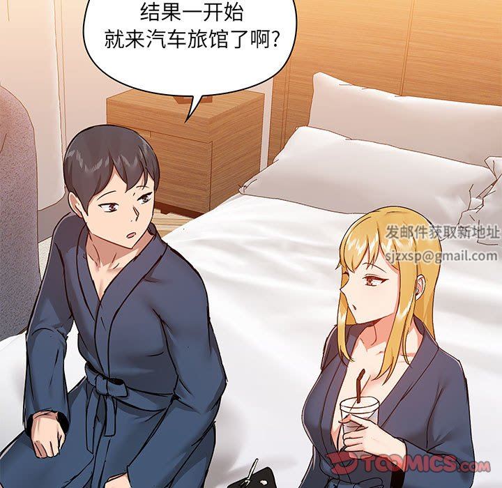 爱玩游戏的女人们第38话
