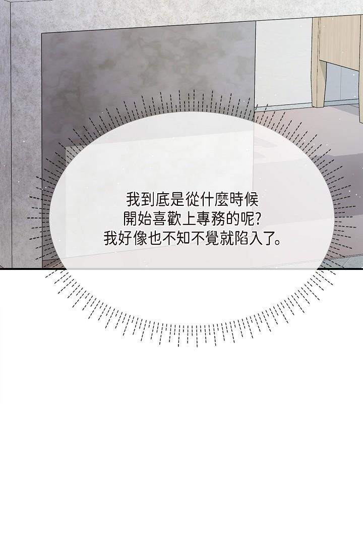 可疑的代表第24话-一步步走向妳