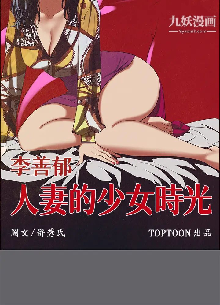 纵夏夜之梦第54话-一箭双雕