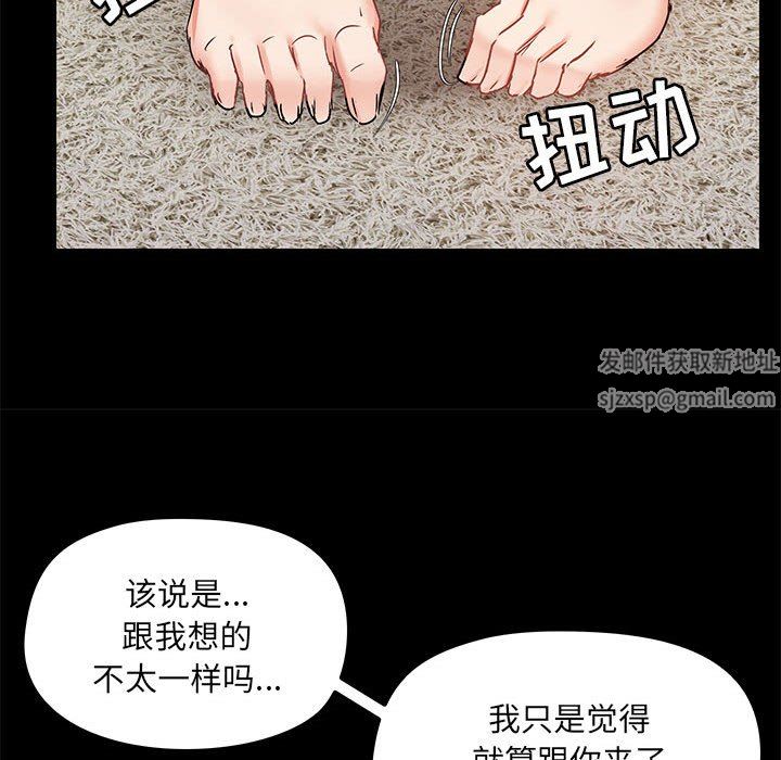 爱玩游戏的女人们第38话