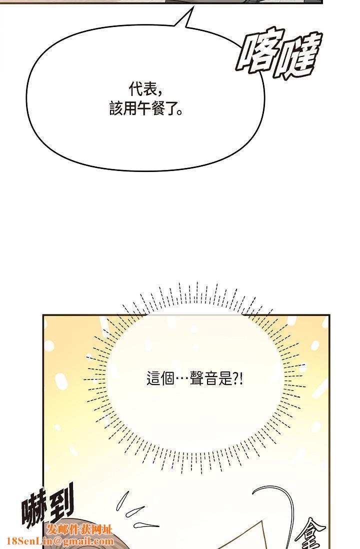 可疑的代表第24话-一步步走向妳