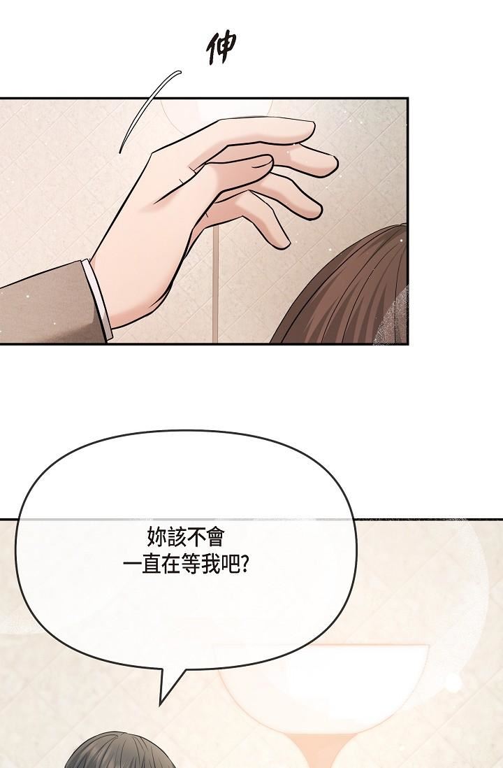 可疑的代表第24话-一步步走向妳