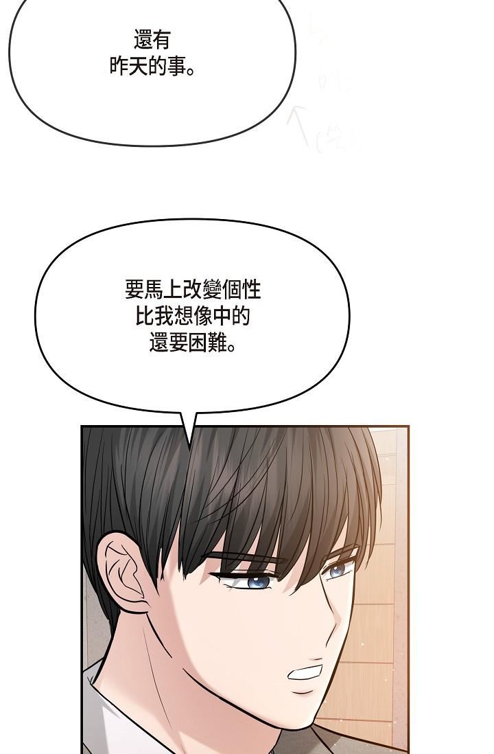 可疑的代表第24话-一步步走向妳