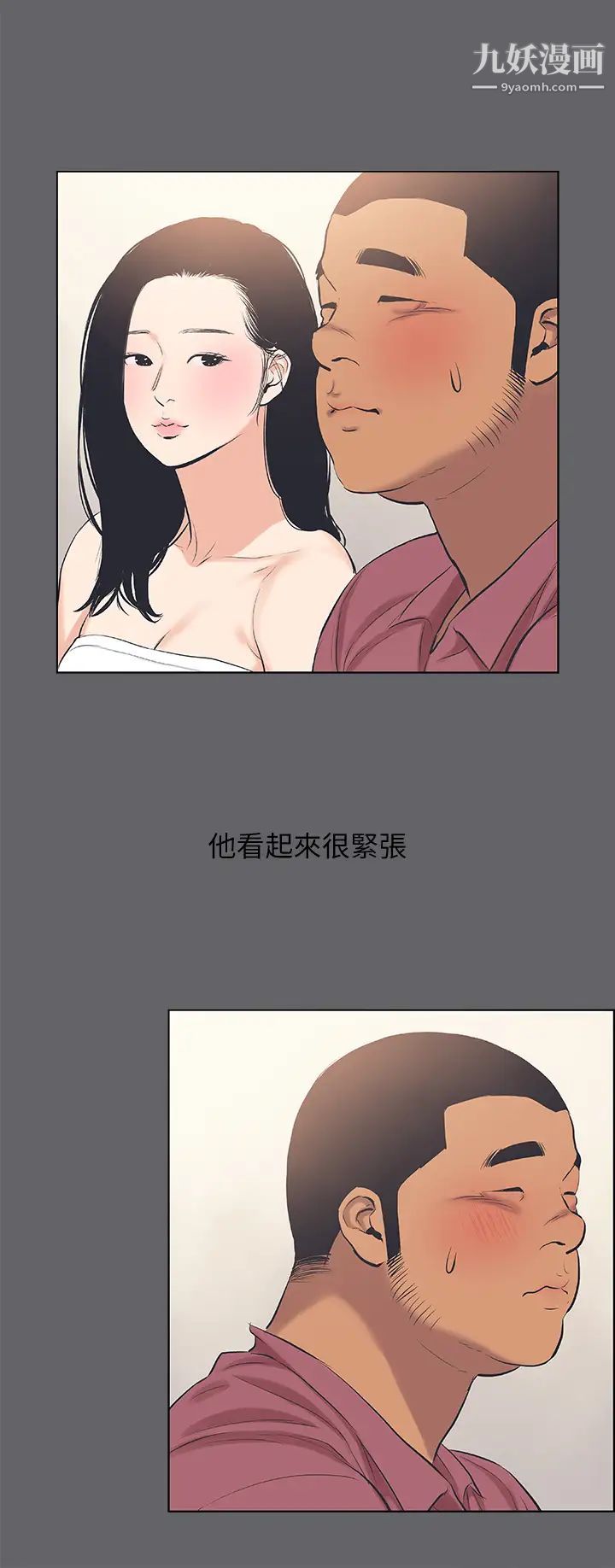 纵夏夜之梦第54话-一箭双雕