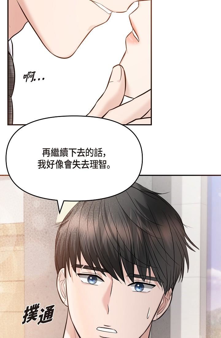 可疑的代表第24话-一步步走向妳