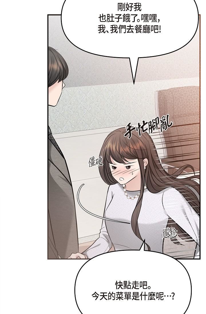 可疑的代表第24话-一步步走向妳