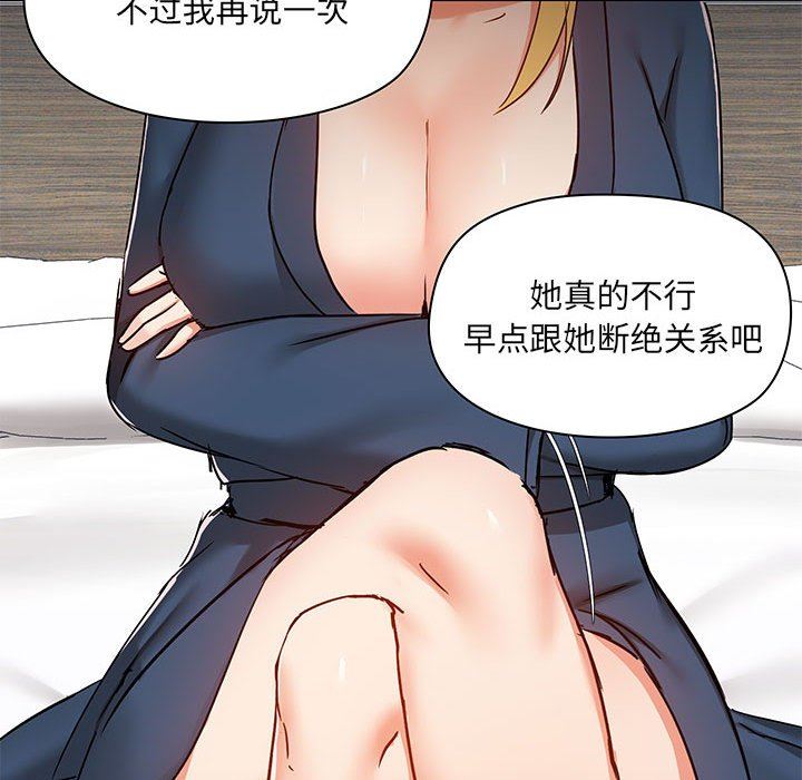 爱玩游戏的女人们第38话