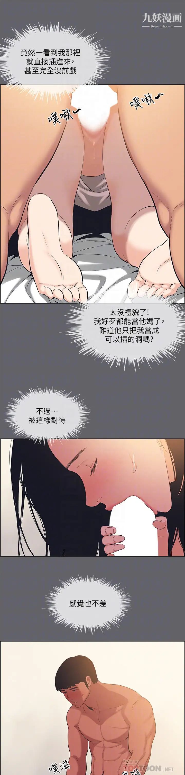 纵夏夜之梦第55话-被前后夹攻的善郁