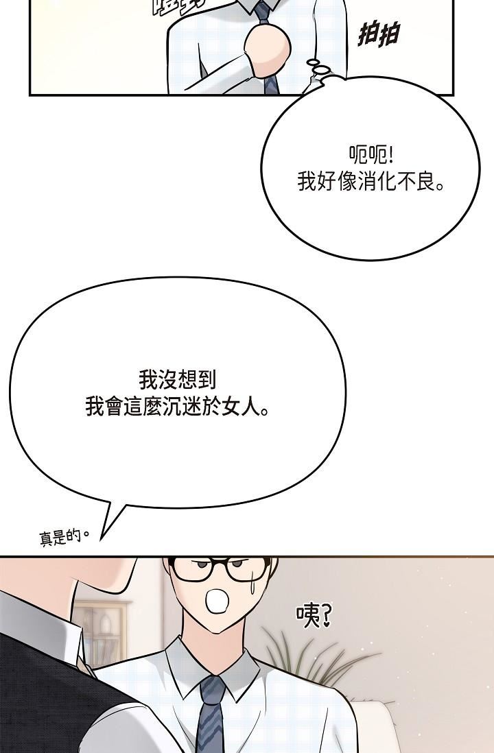 可疑的代表第24话-一步步走向妳