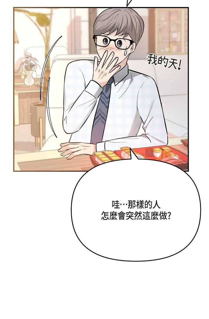 可疑的代表第24话-一步步走向妳