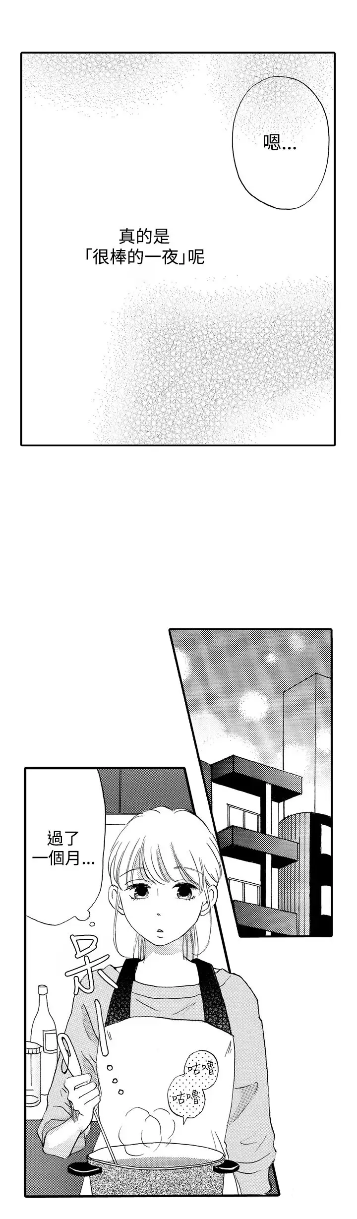 拜托请爱我第37话