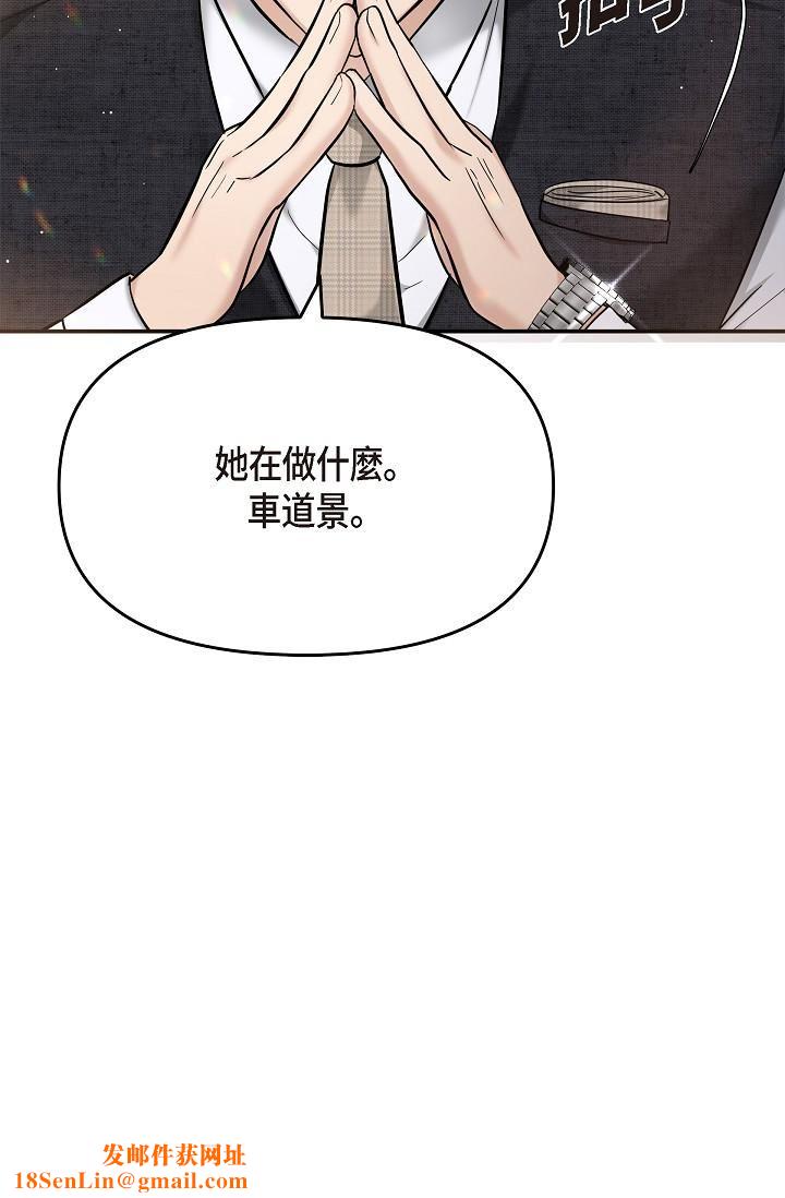 可疑的代表第24话-一步步走向妳