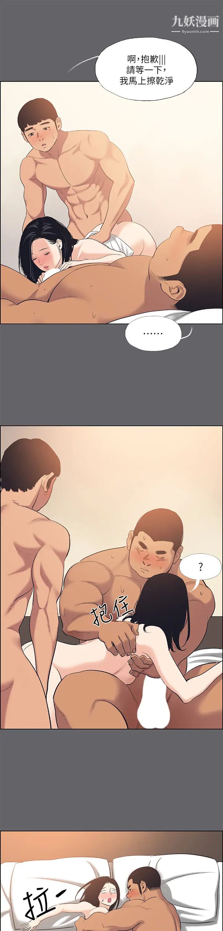 纵夏夜之梦第55话-被前后夹攻的善郁