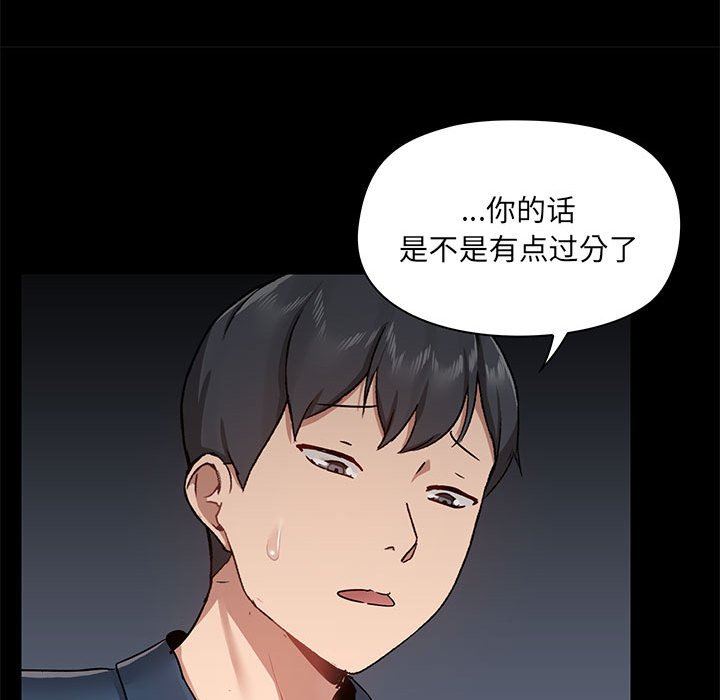 爱玩游戏的女人们第39话