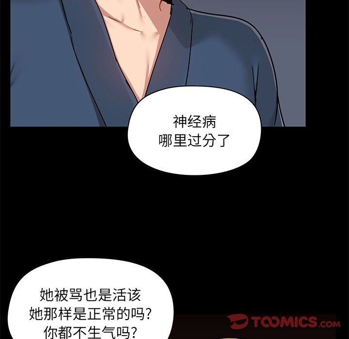 爱玩游戏的女人们第39话