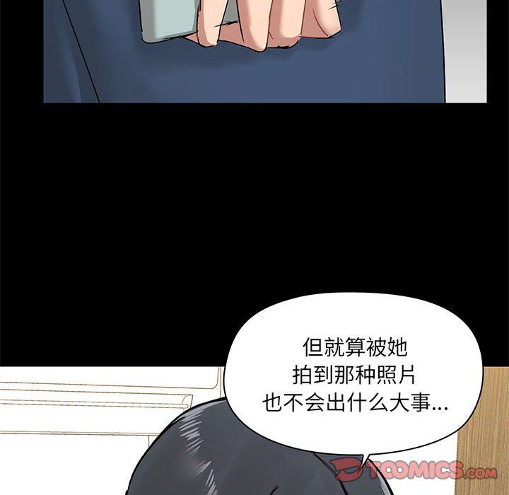 爱玩游戏的女人们第39话