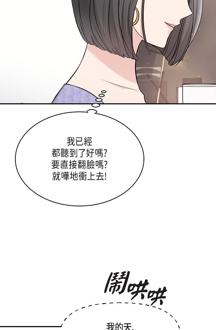 可疑的代表第25话-我可以拥有江汉吗?