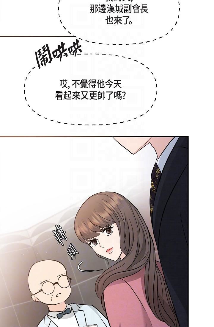 可疑的代表第25话-我可以拥有江汉吗?